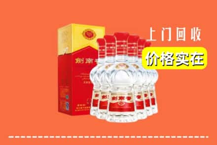 商洛柞水县回收剑南春