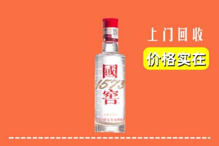 商洛柞水县回收国窖酒