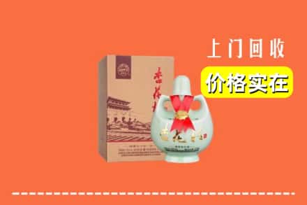 商洛柞水县回收杏花村酒