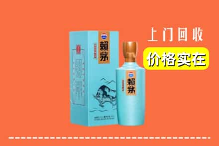 商洛柞水县回收赖茅