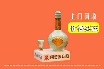 商洛柞水县回收四特酒